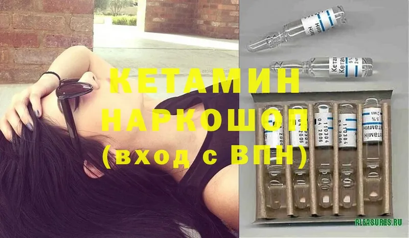 КЕТАМИН ketamine  Петровск-Забайкальский 